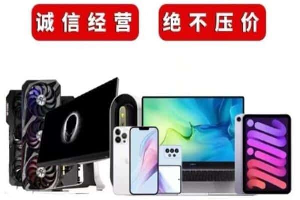 龙岩市长汀回收手机