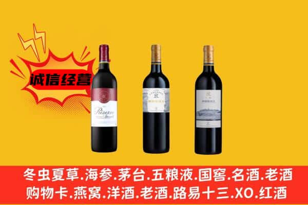 龙岩市长汀上门回收拉菲价格