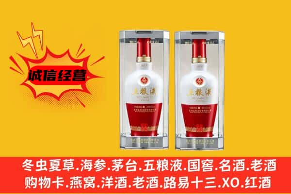 龙岩市长汀上门回收五粮液1618价格