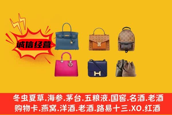 龙岩市长汀回收名包