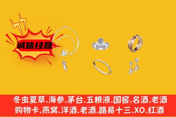 龙岩市长汀回收首饰